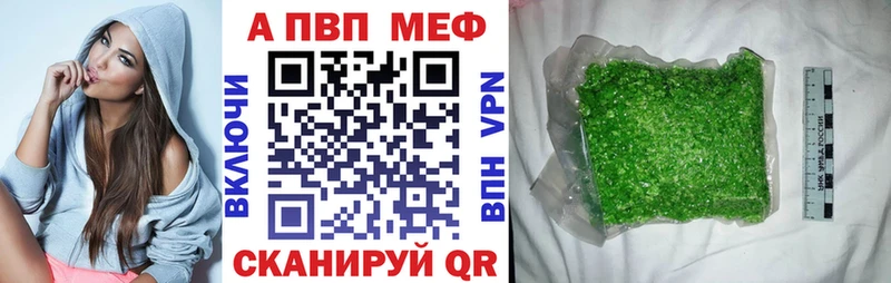 A-PVP Соль  Солигалич 