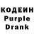 Кодеиновый сироп Lean Purple Drank tetya