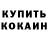 КОКАИН Колумбийский Georg Marlow