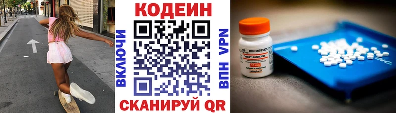 Codein Purple Drank  дарнет шоп  Солигалич 