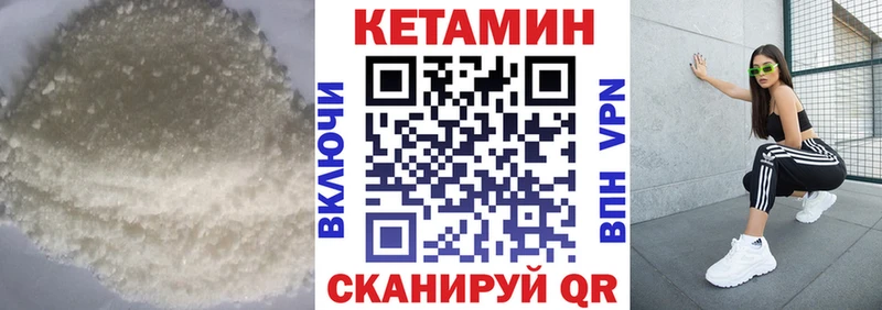 КЕТАМИН VHQ  Солигалич 