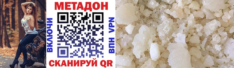 Метадон VHQ  Солигалич 